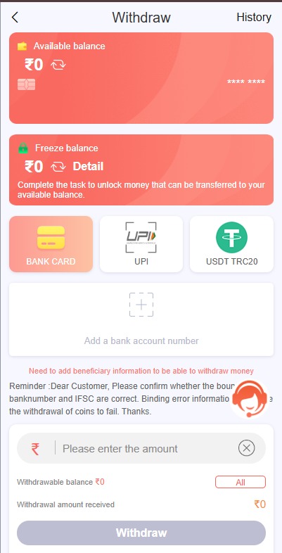 66 Lottery Withdraw Screen - Phone App Screenshot